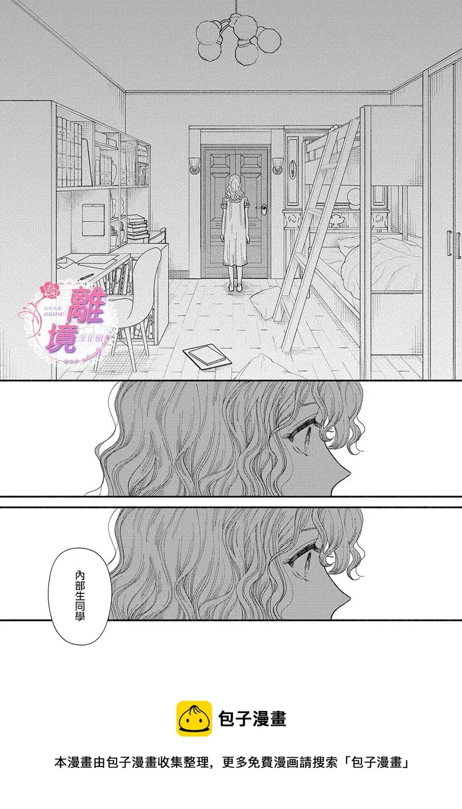第07话 第17页
