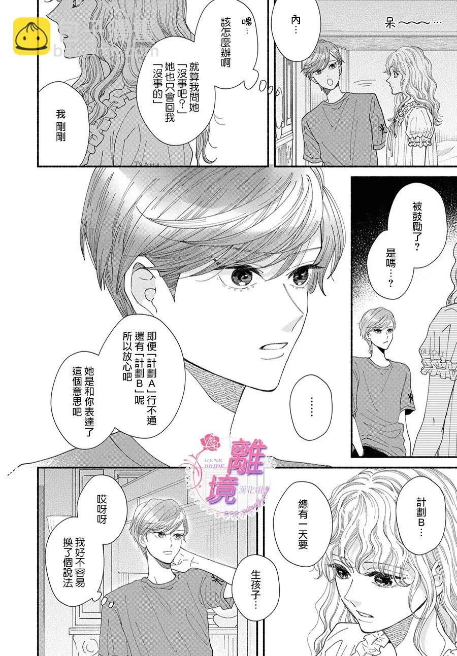 第07话 第18页