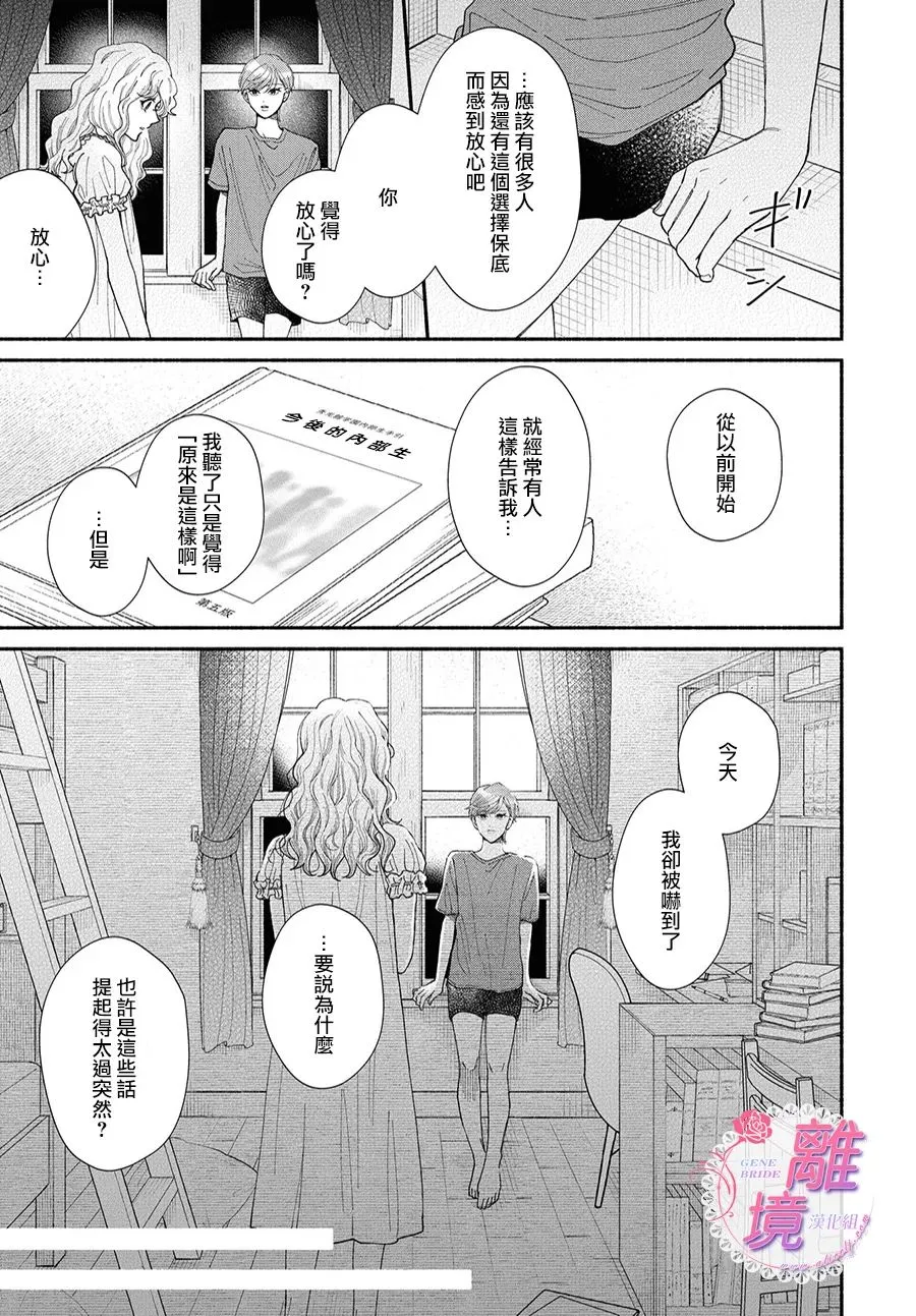 第07话 第19页