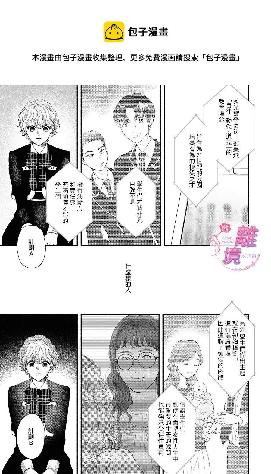 第07话 第21页