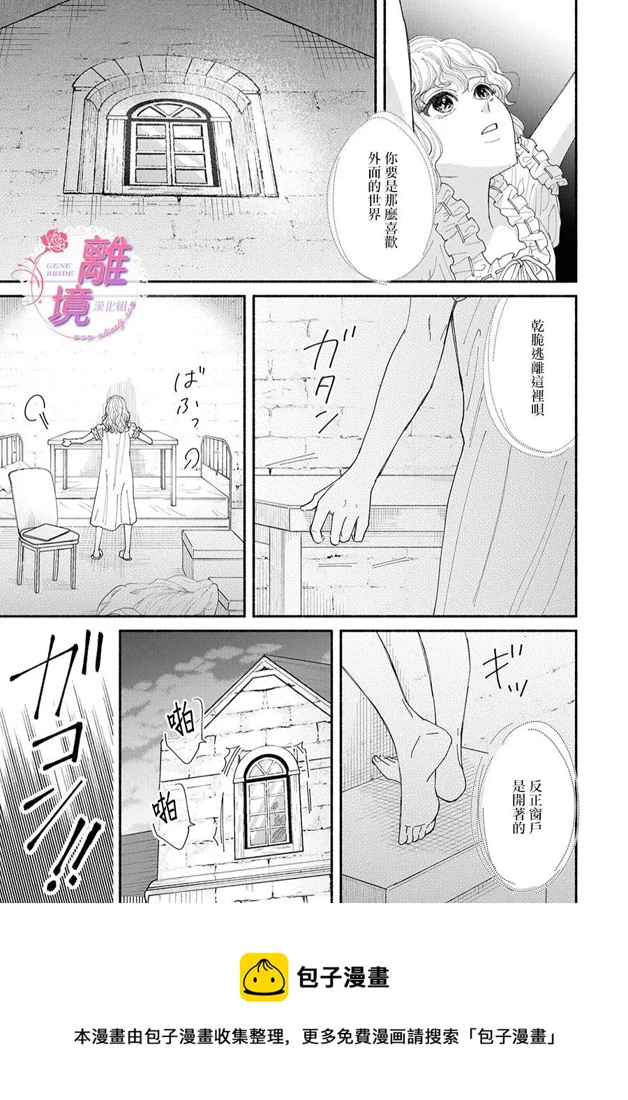第07话 第25页