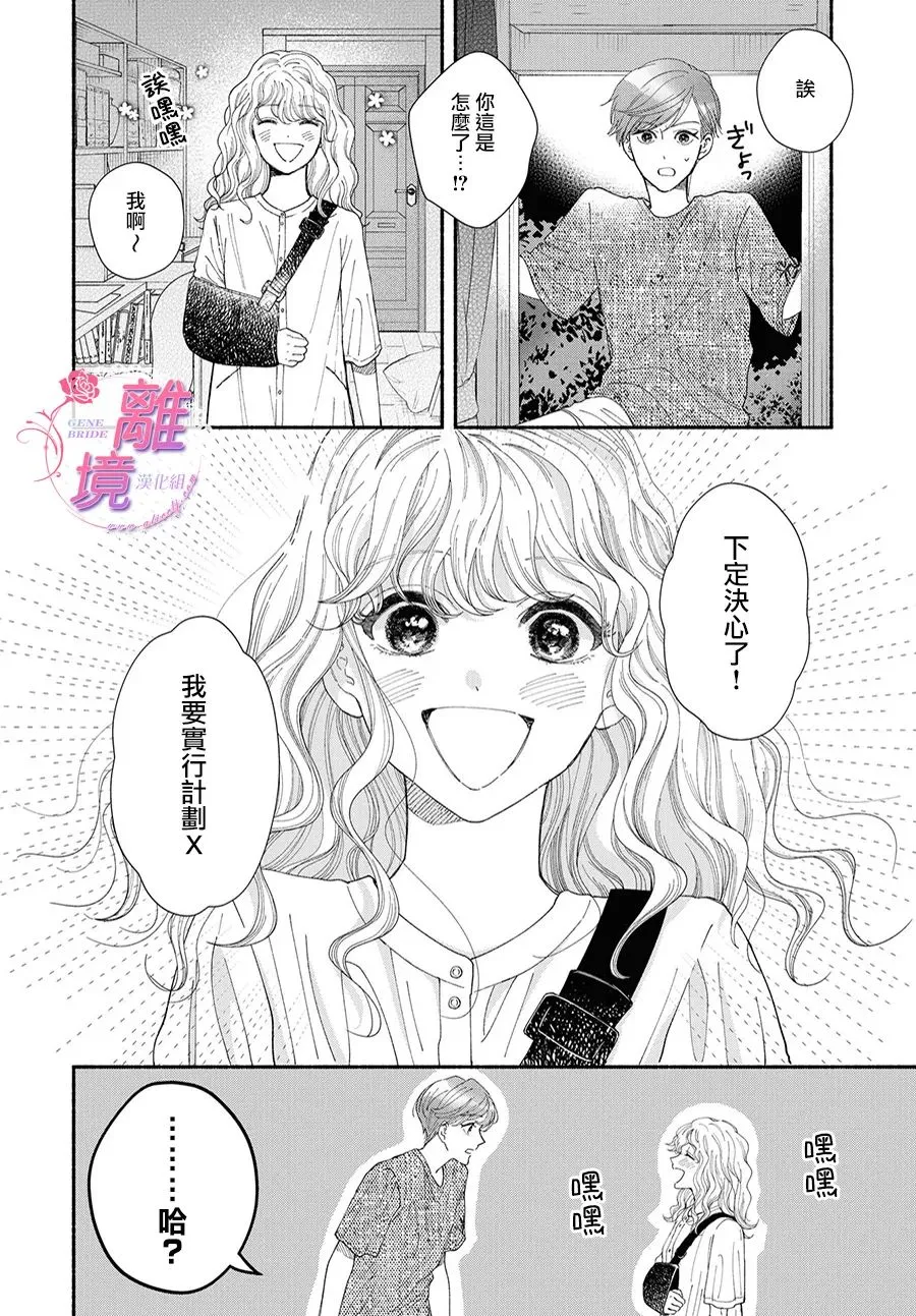 第07话 第27页