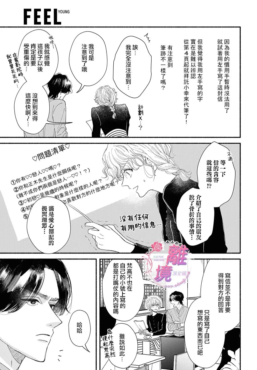 第07话 第28页