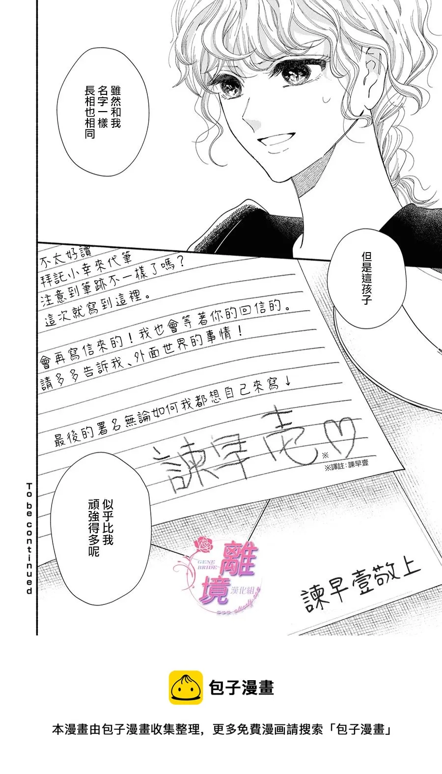 第07话 第29页