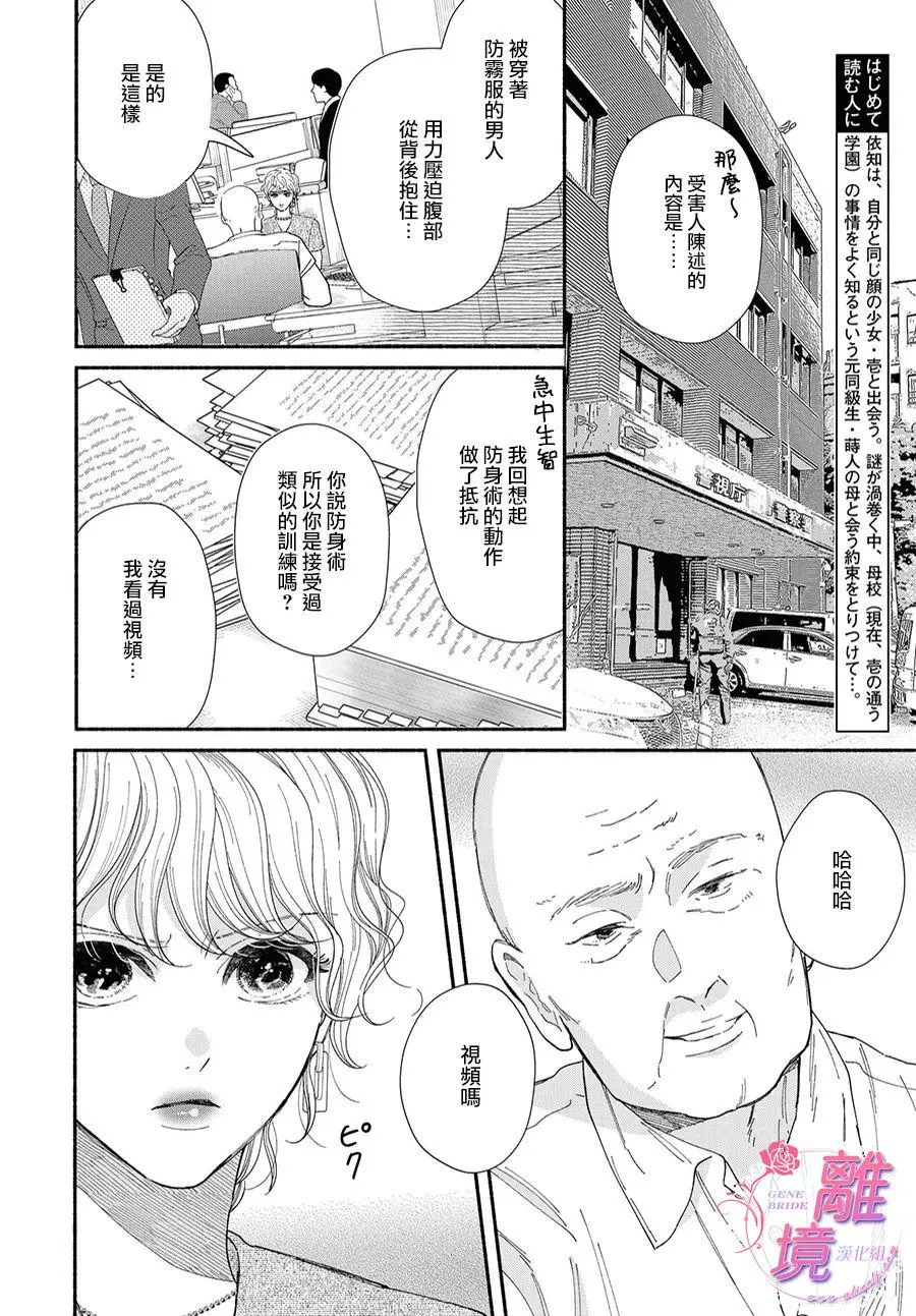 第08话 第2页