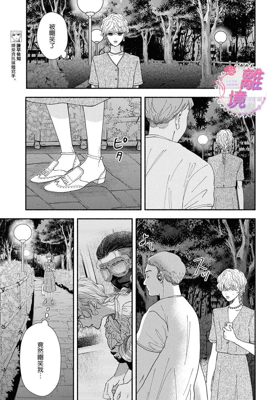 第08话 第3页