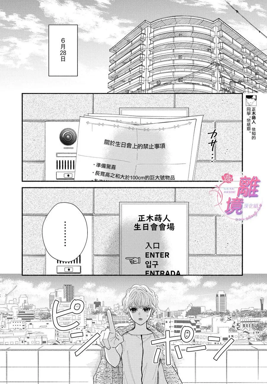 第08话 第4页