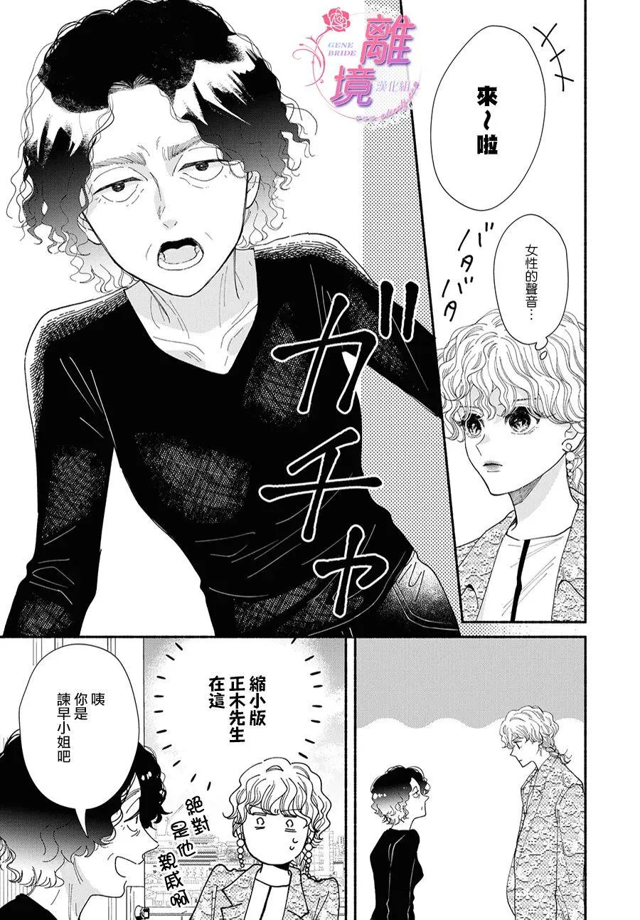 第08话 第5页