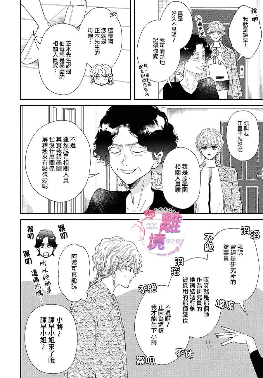 第08话 第6页