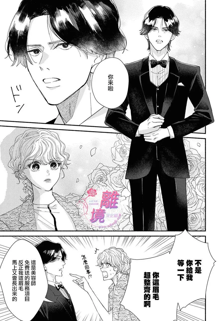 第08话 第7页