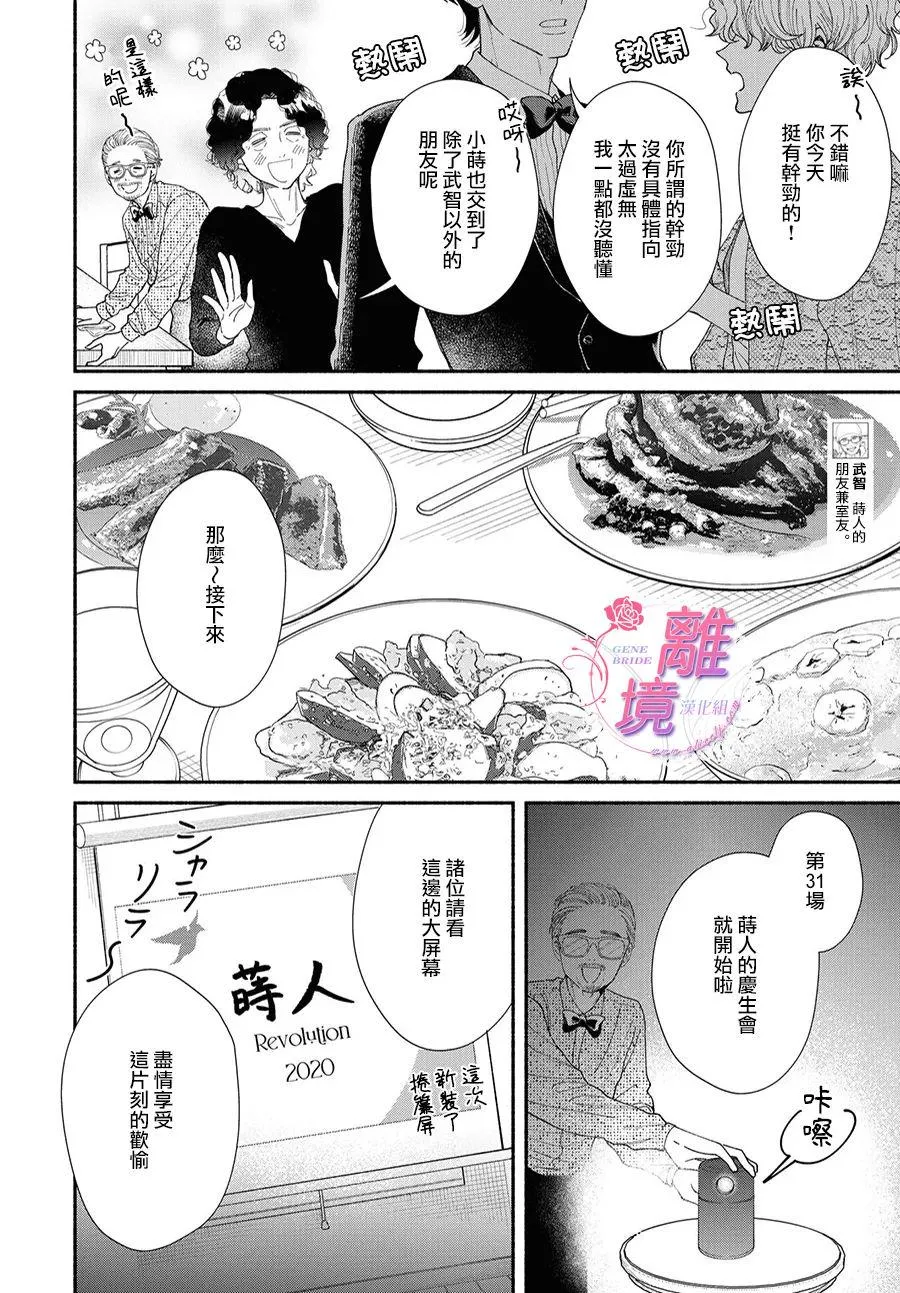第08话 第8页
