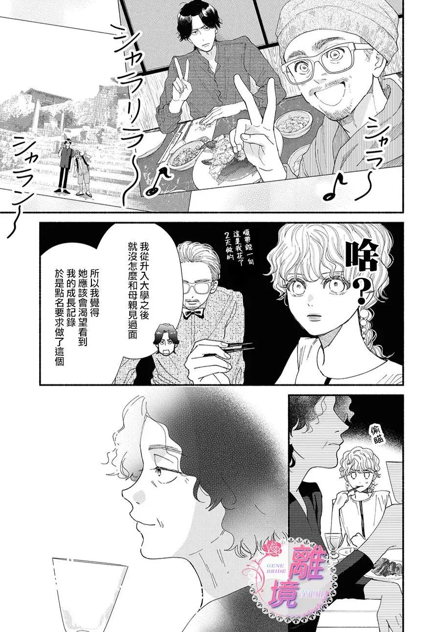 第08话 第9页