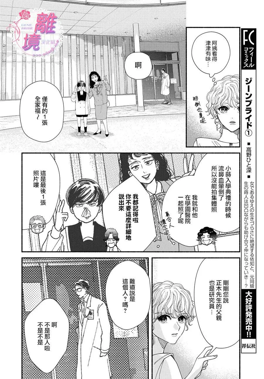 第08话 第10页