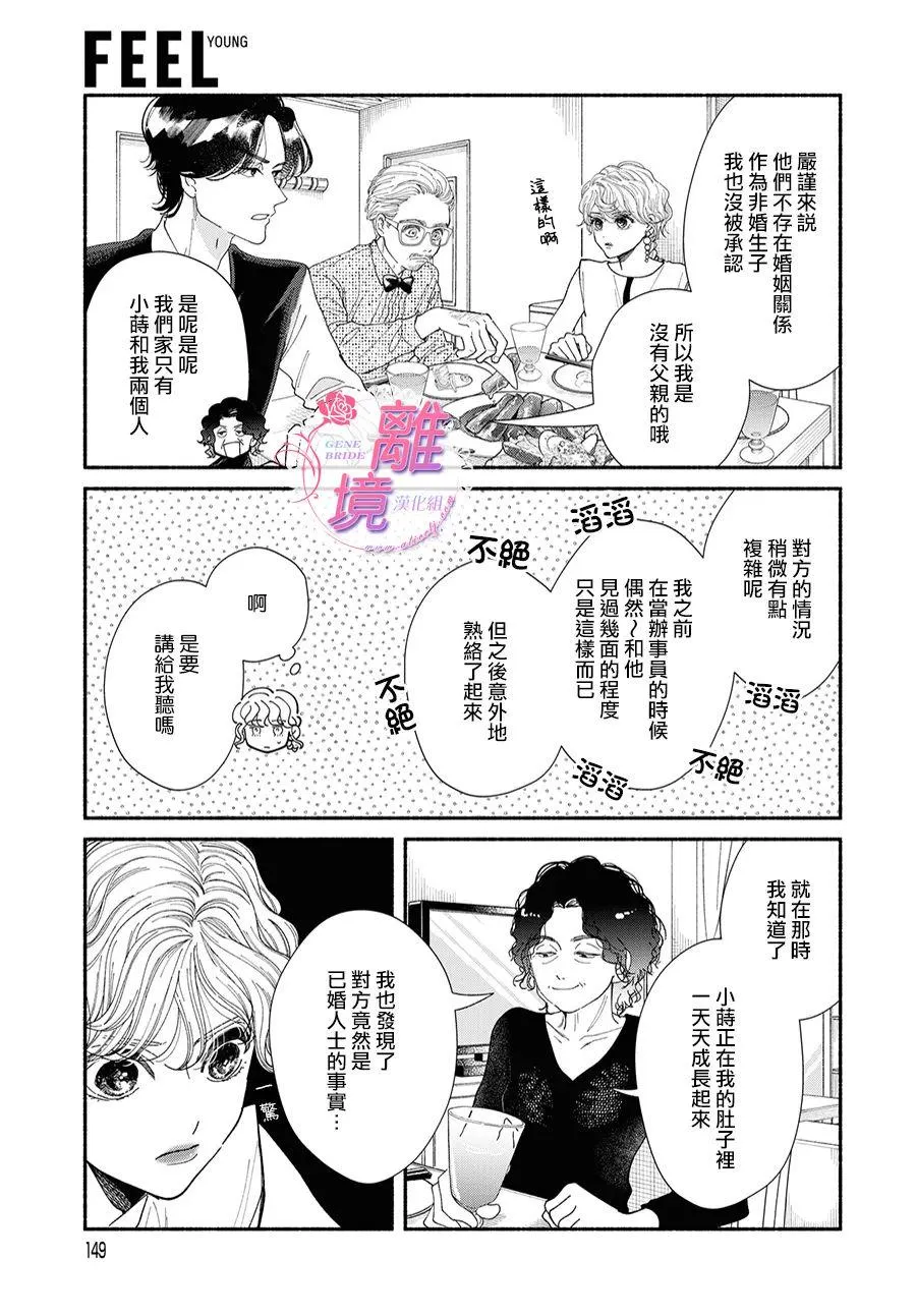 第08话 第11页