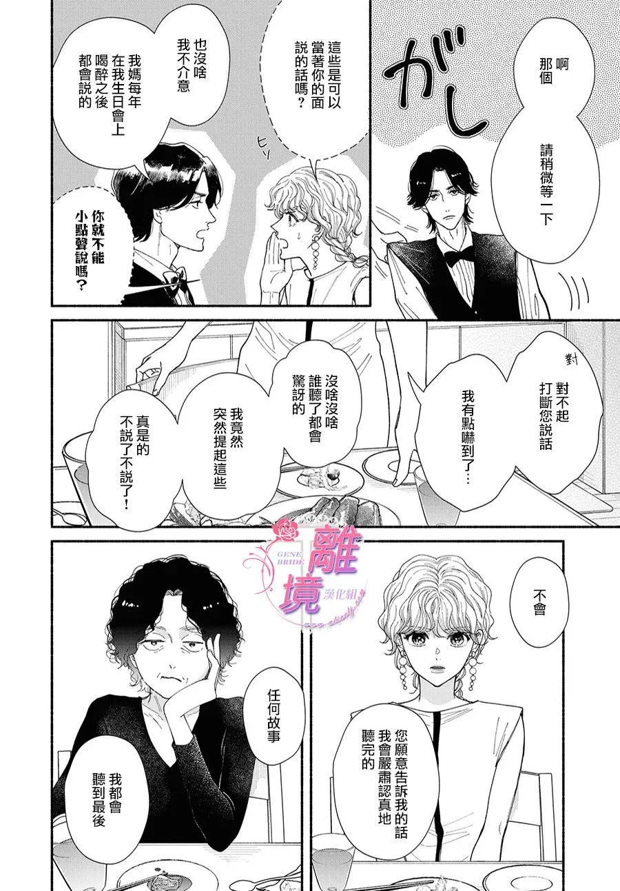 第08话 第12页