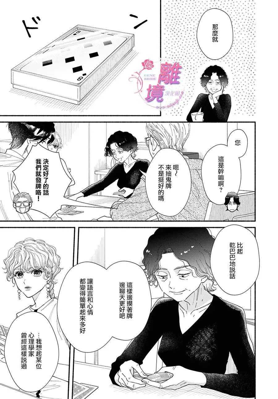 第08话 第13页