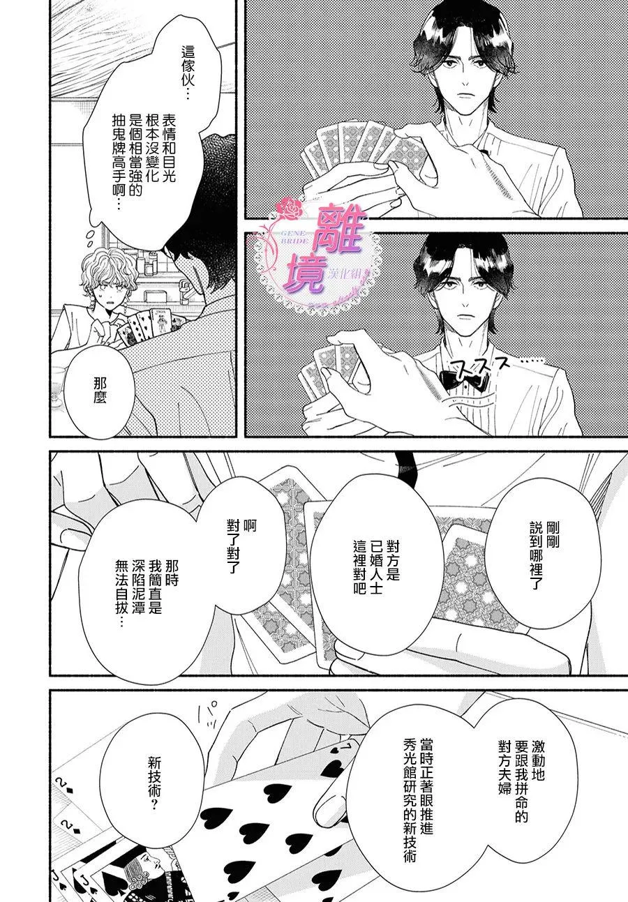 第08话 第14页