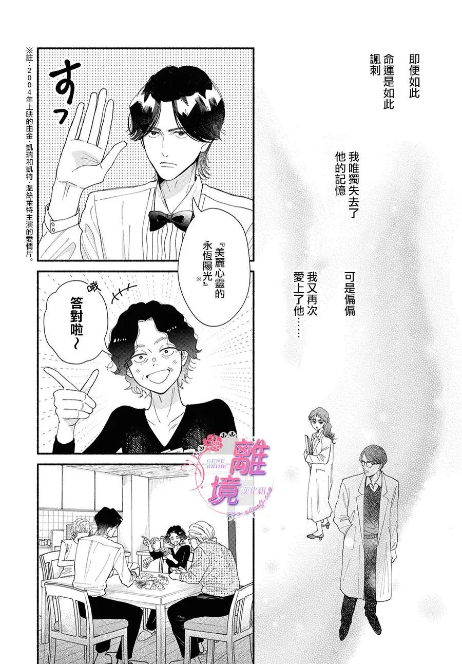 第08话 第16页
