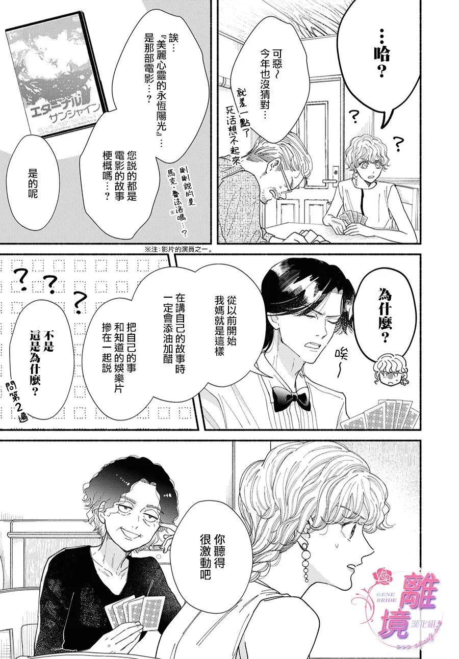 第08话 第17页