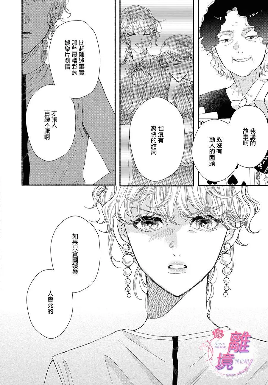 第08话 第18页