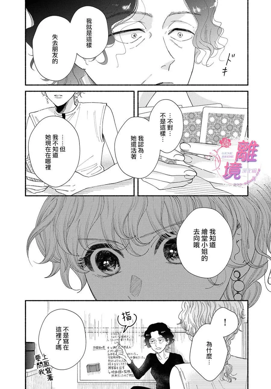 第08话 第19页