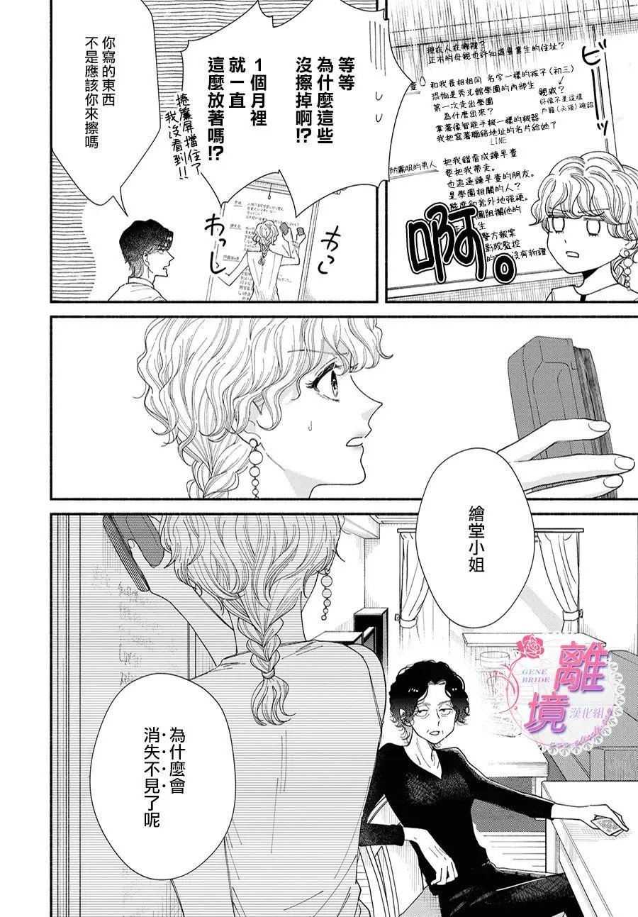 第08话 第20页