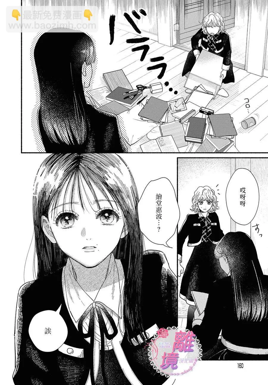 第08话 第22页