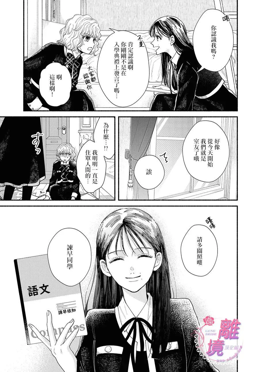 第08话 第23页