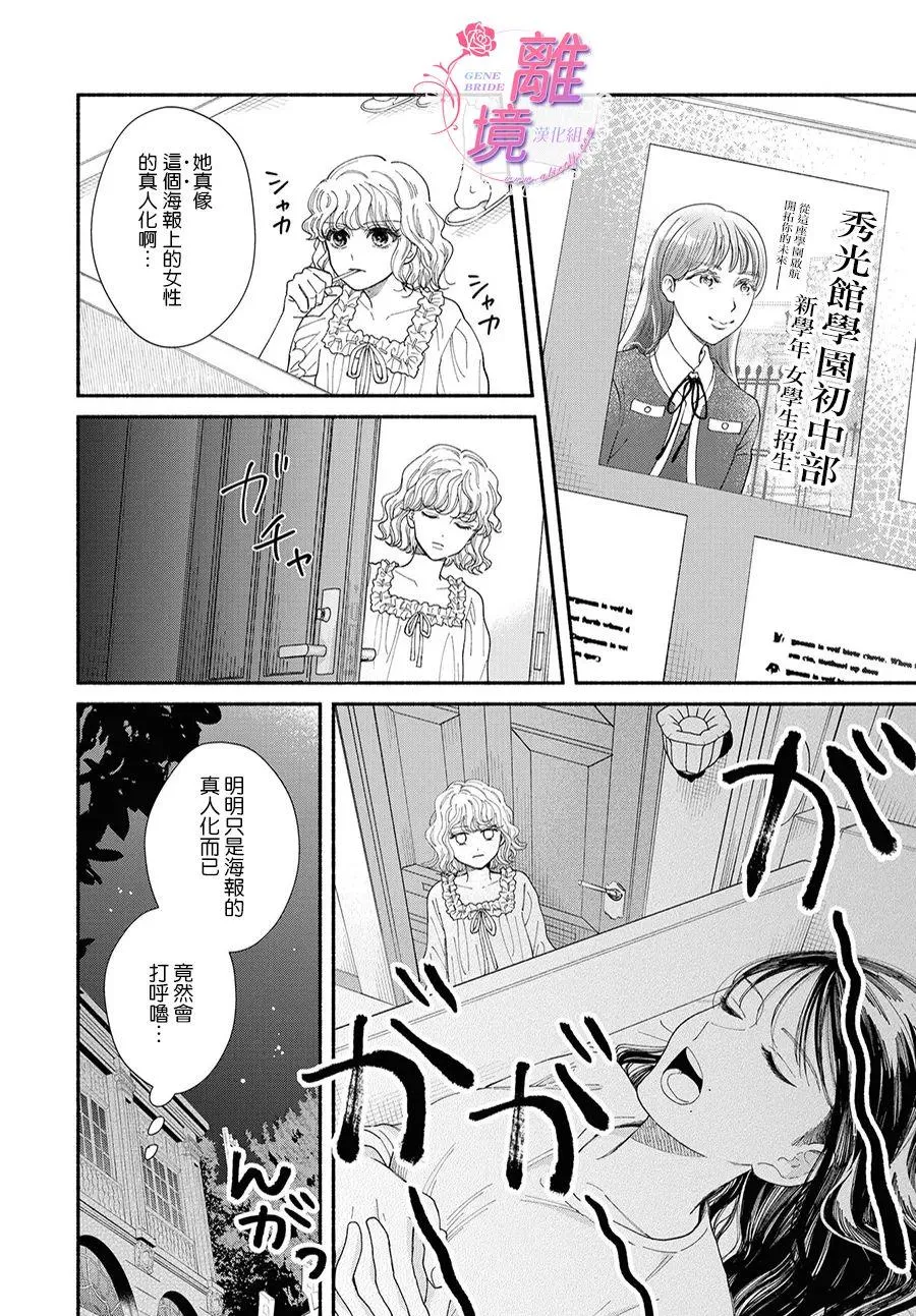 第08话 第24页
