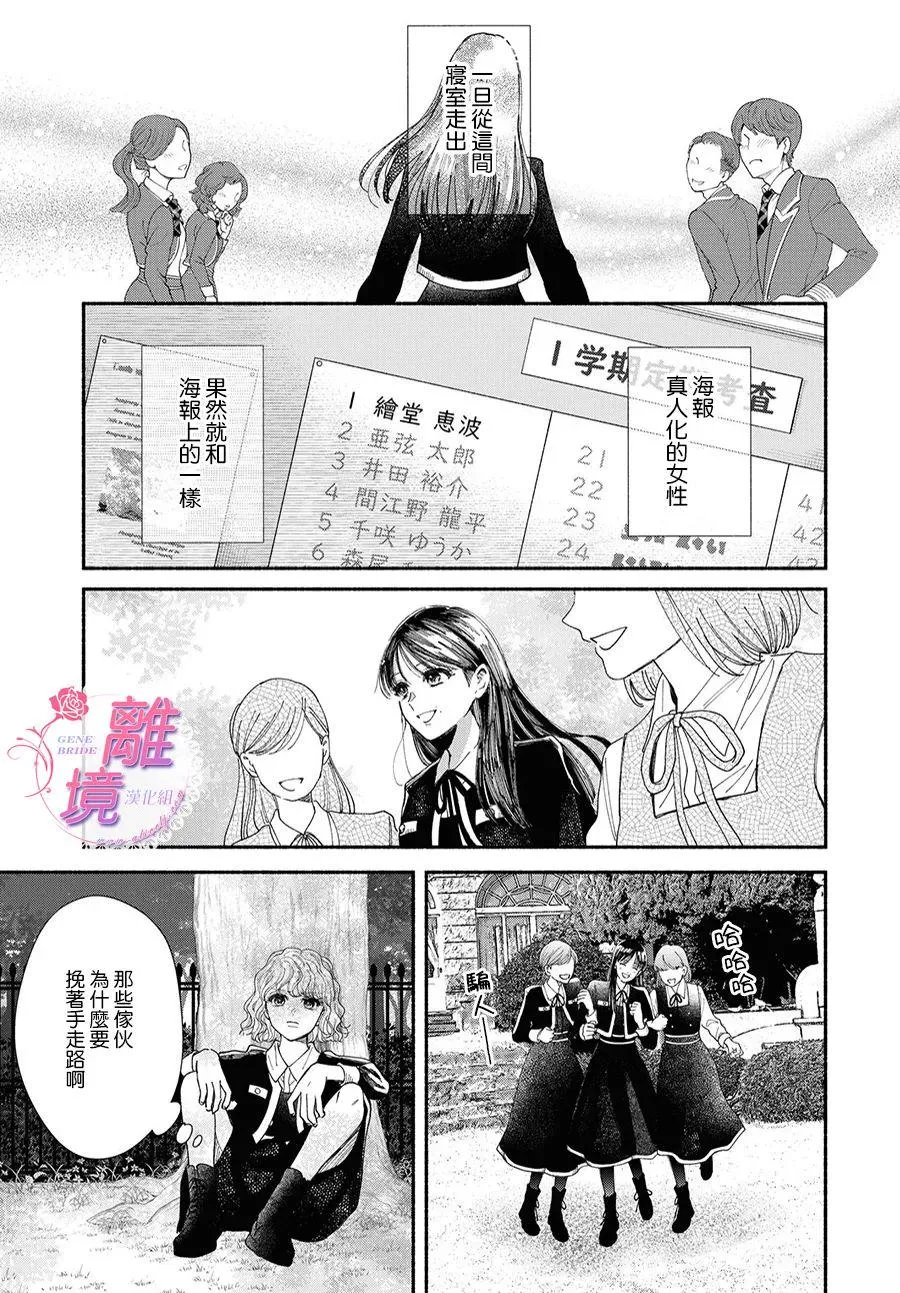 第08话 第25页