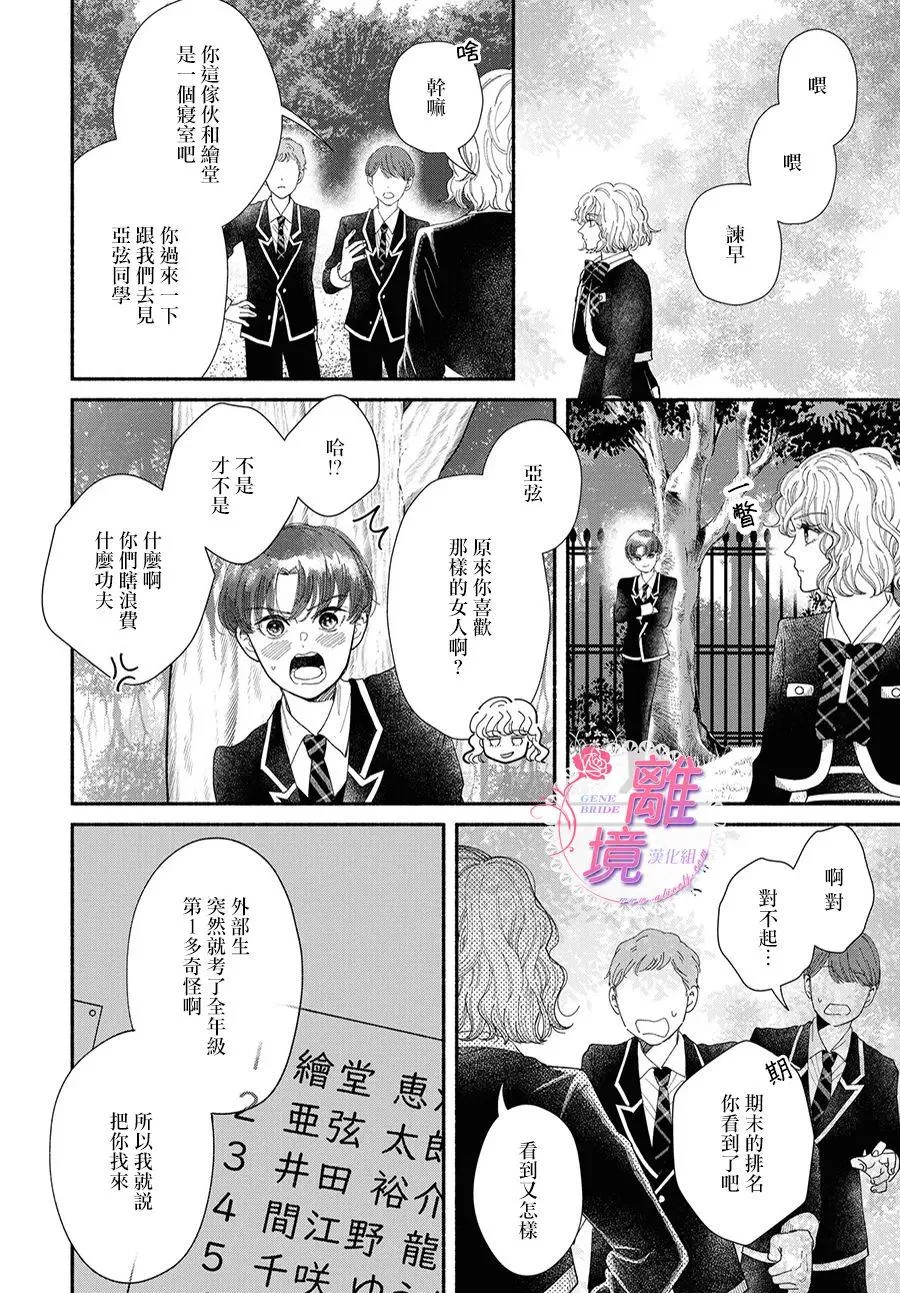 第08话 第26页