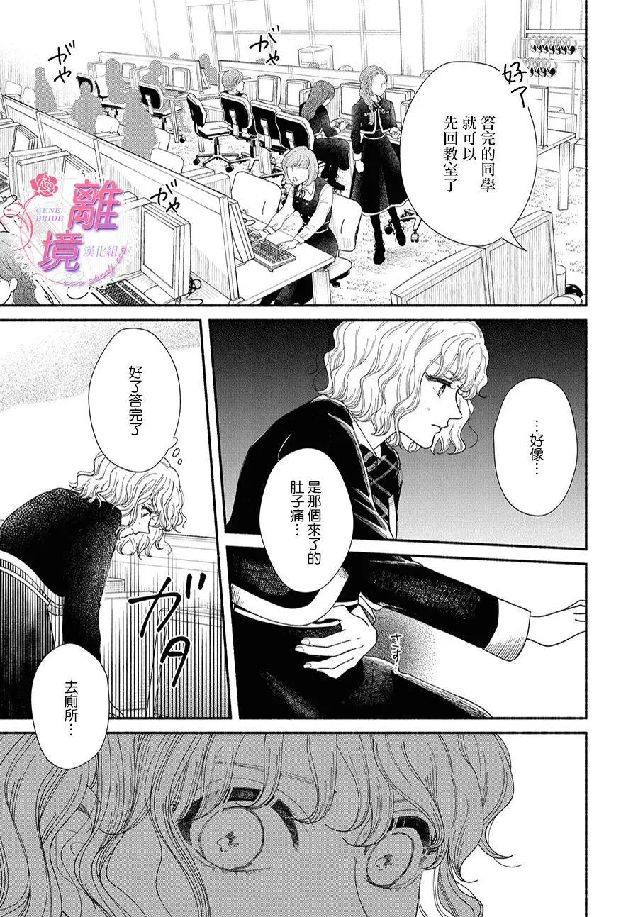 第08话 第29页