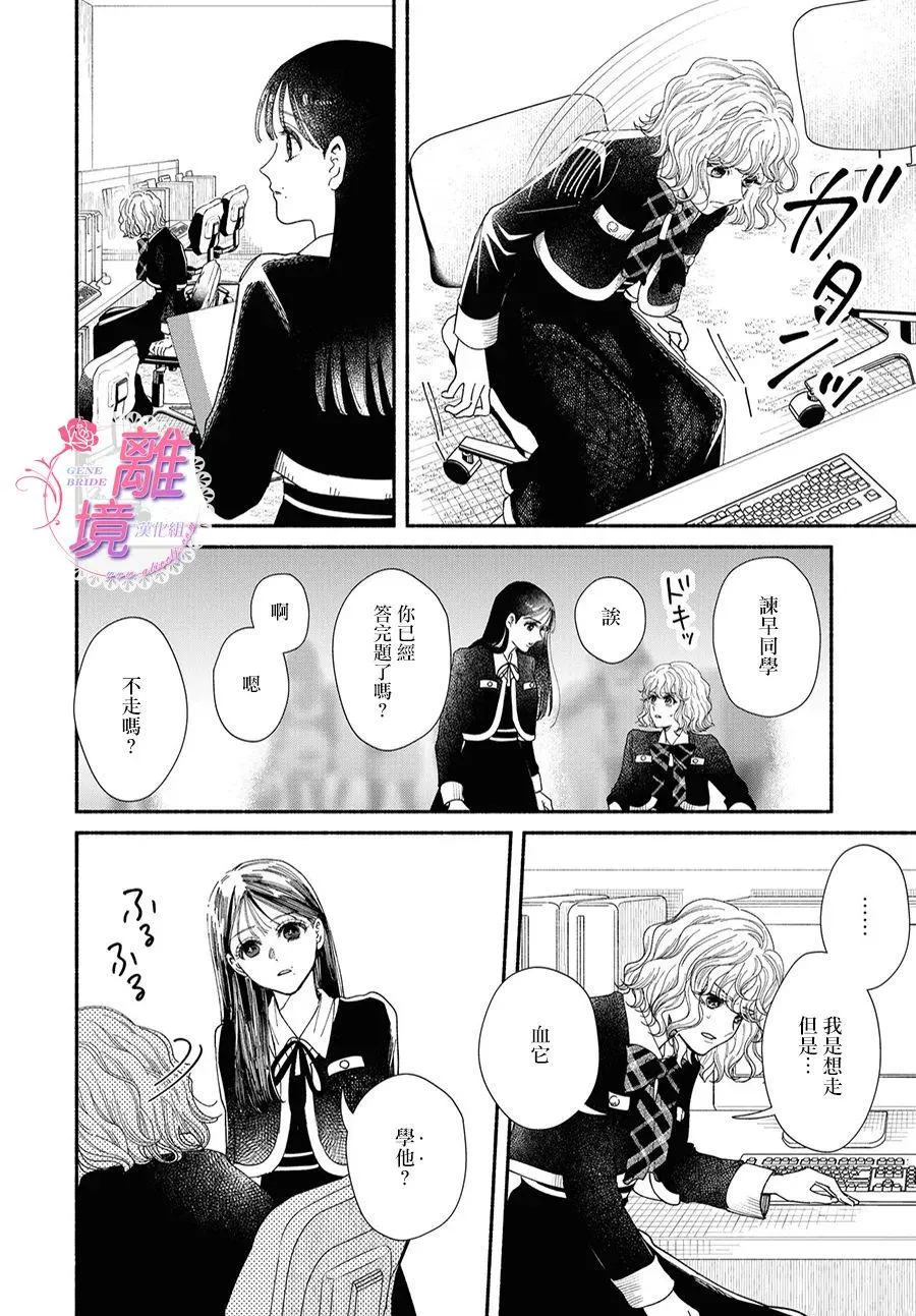 第08话 第30页