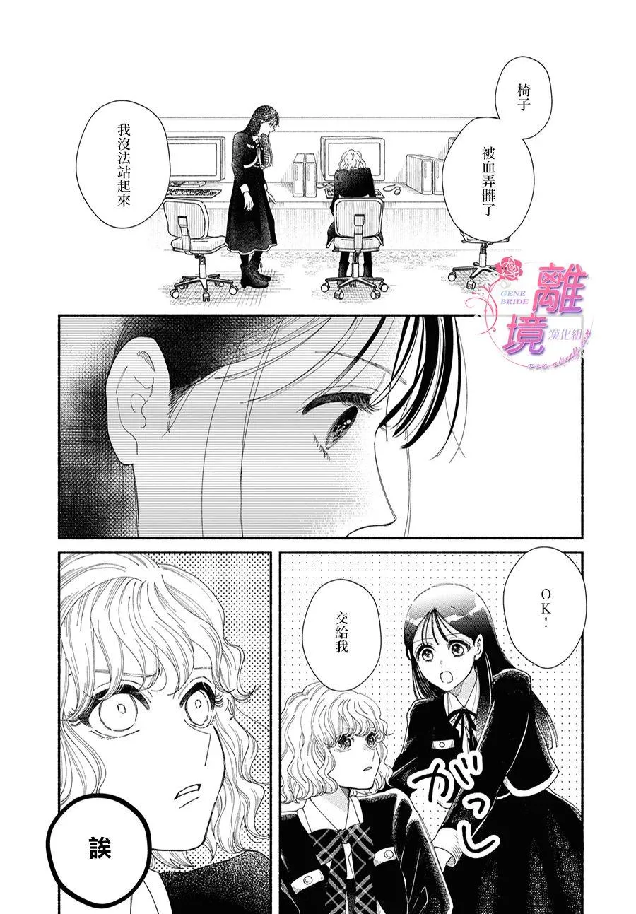 第08话 第31页