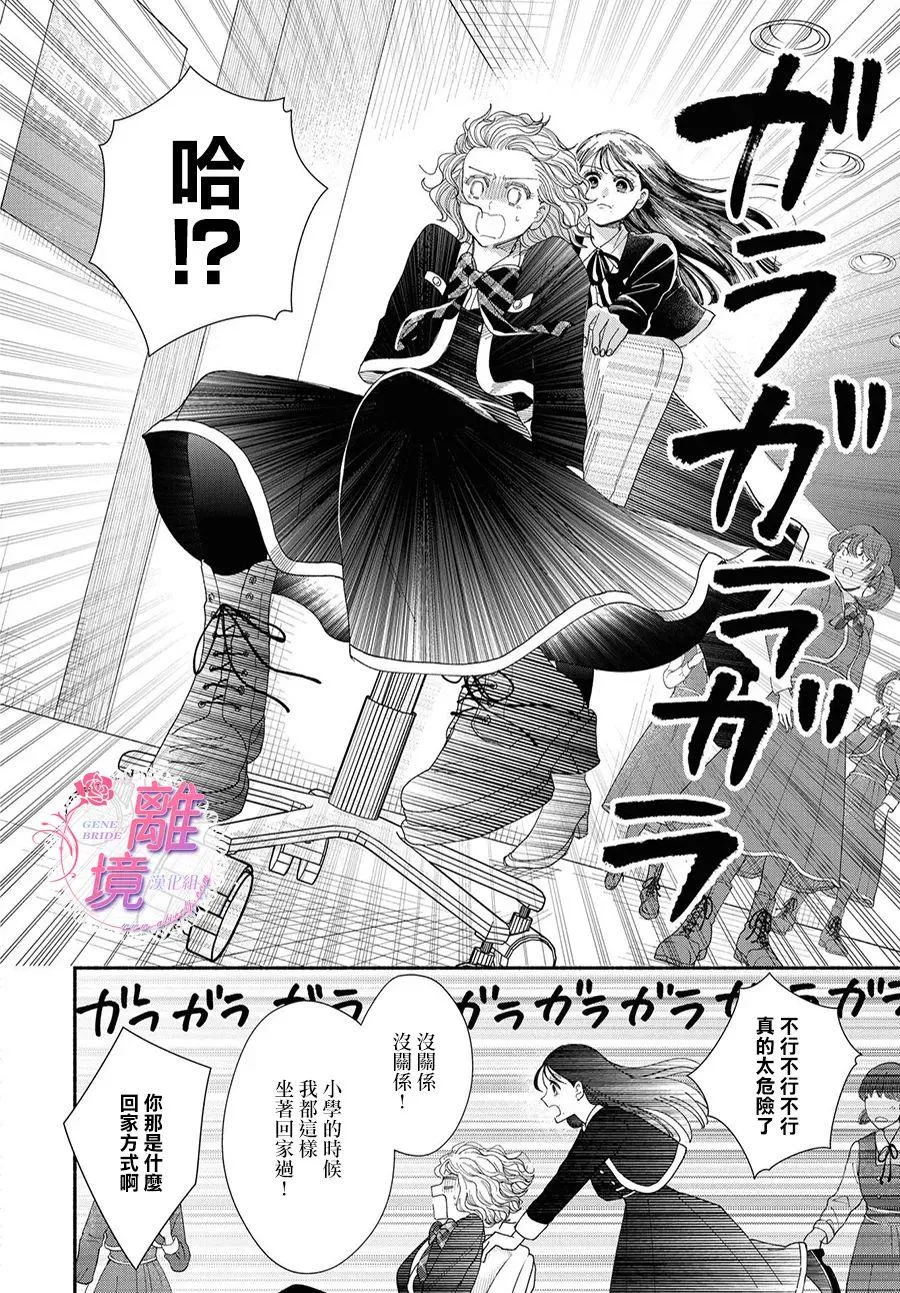 第08话 第32页