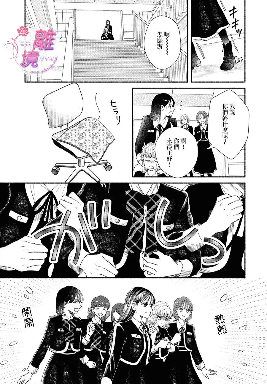 第08话 第33页