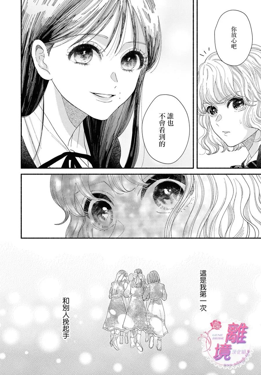 第08话 第34页