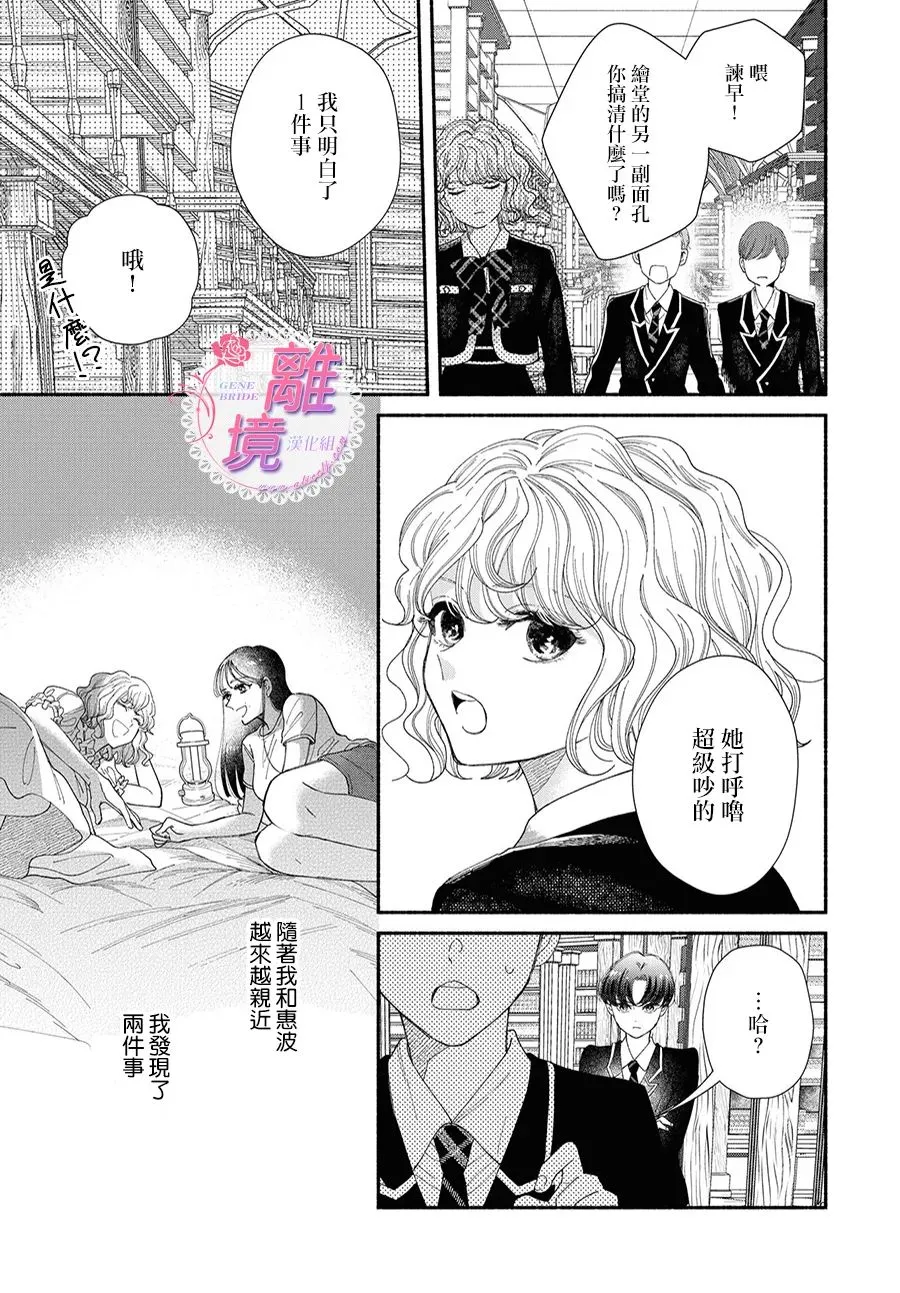 第08话 第35页