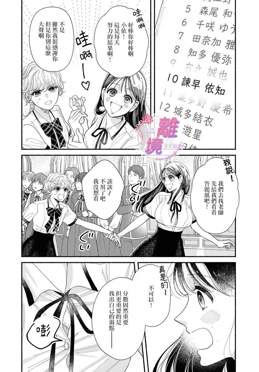第08话 第38页
