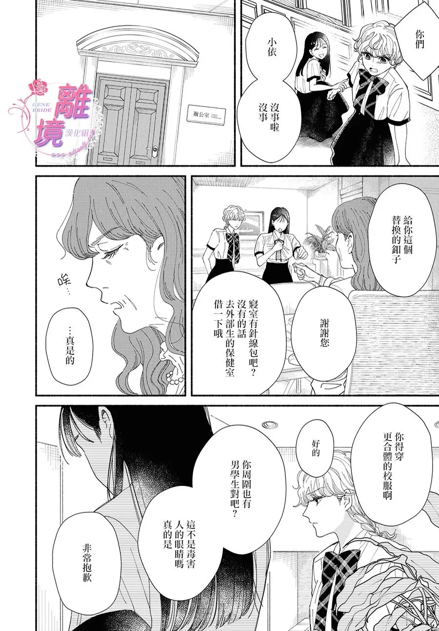 第08话 第40页