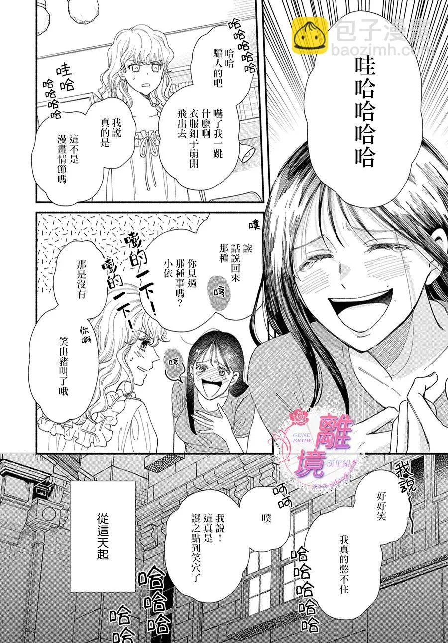 第08话 第42页