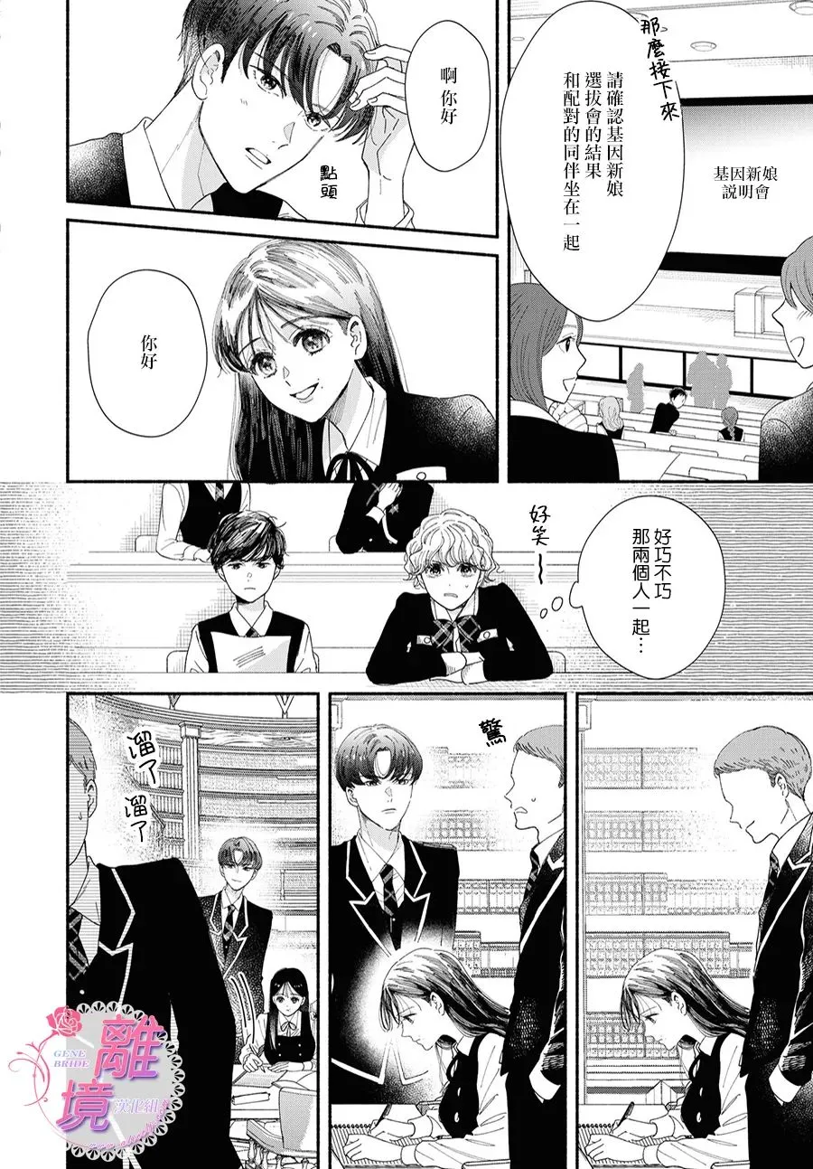 第08话 第44页