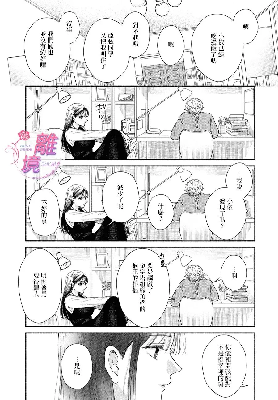 第08话 第45页