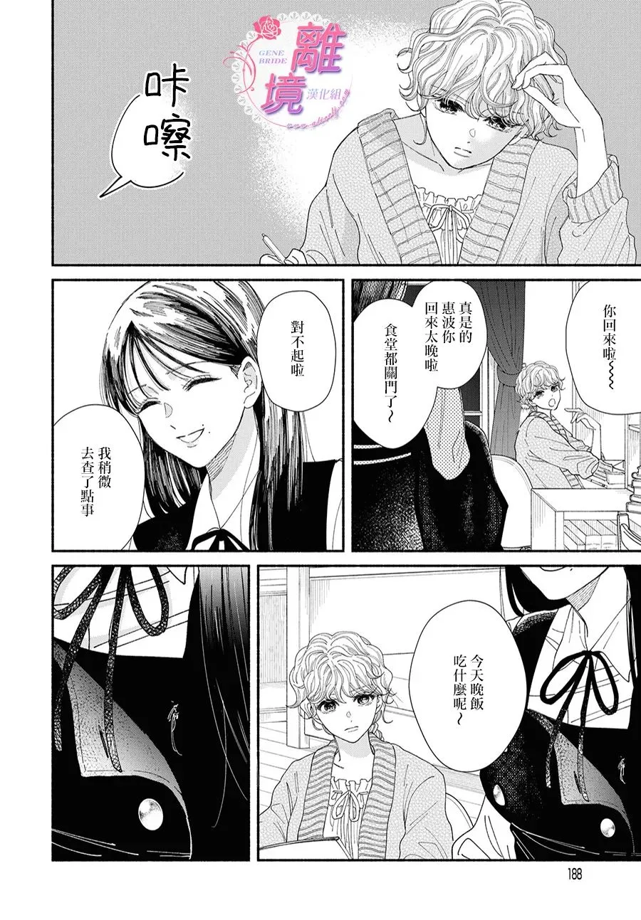 第08话 第50页