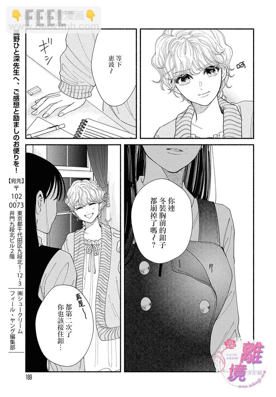 第08话 第51页