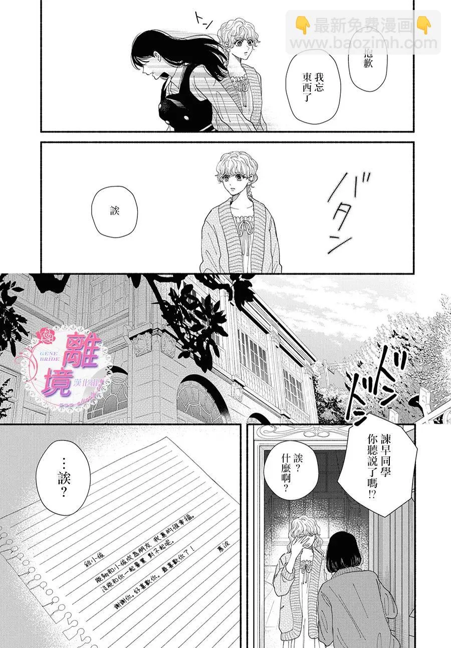 第08话 第53页