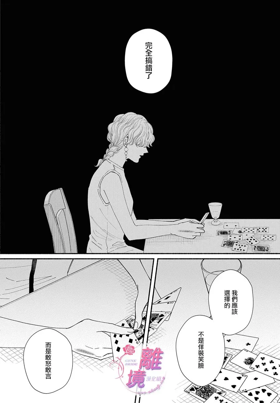 第08话 第54页