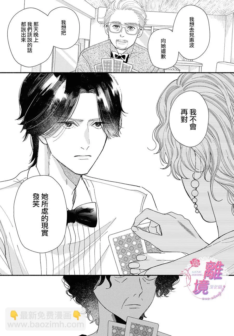 第08话 第55页