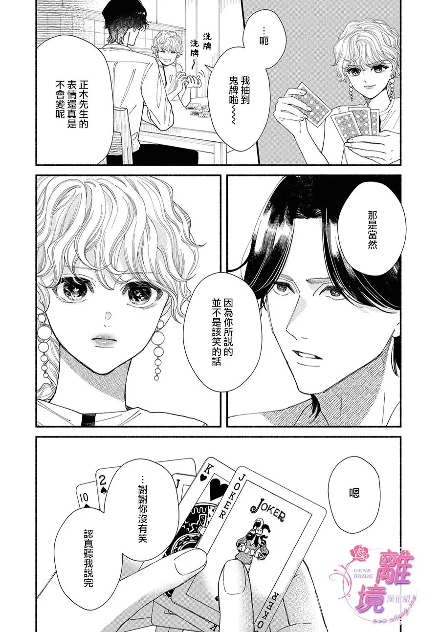 第08话 第56页