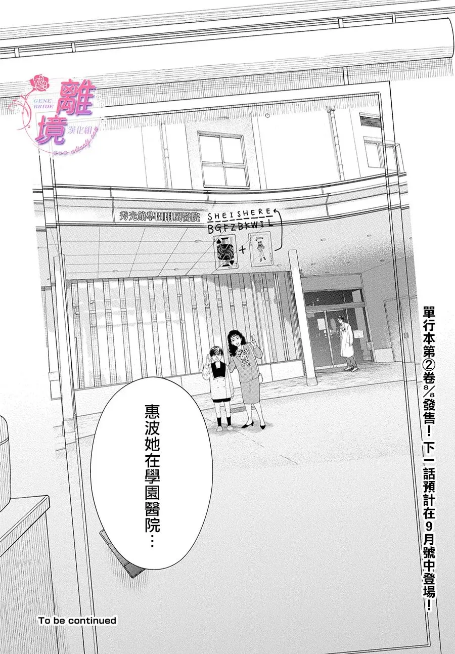 第08话 第61页